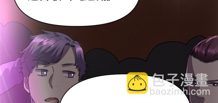 🍘我修的可能是假仙 第49话 我是歌手！ 第40页