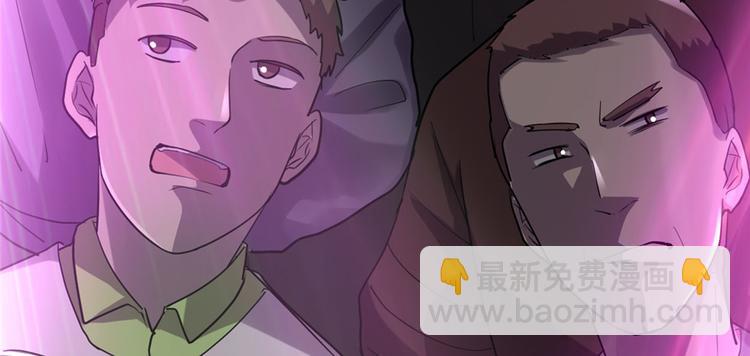 🍘我修的可能是假仙 第49话 我是歌手！ 第42页