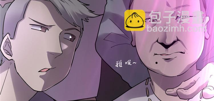🍘我修的可能是假仙 第49话 我是歌手！ 第44页