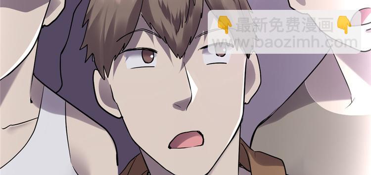 🍘我修的可能是假仙 第49话 我是歌手！ 第46页