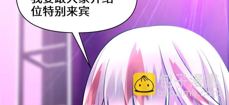 🍘我修的可能是假仙 第49话 我是歌手！ 第9页