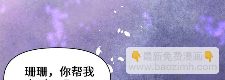 🍘我修的可能是假仙 第51话 老爸，我养你 第13页