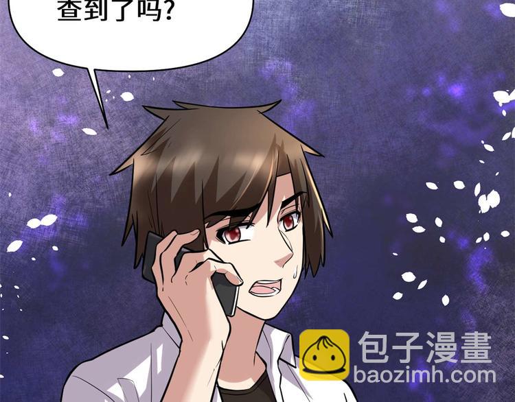 🍘我修的可能是假仙 第51话 老爸，我养你 第14页