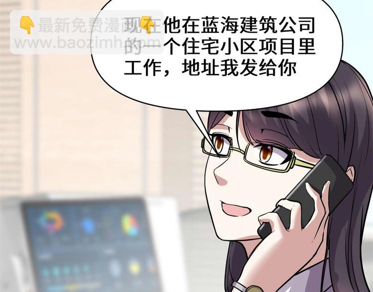 🍘我修的可能是假仙 第51话 老爸，我养你 第18页