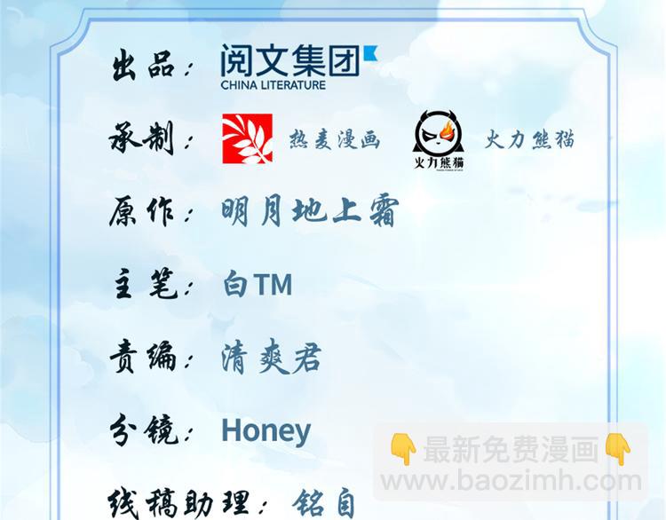🍘我修的可能是假仙 第51话 老爸，我养你 第2页
