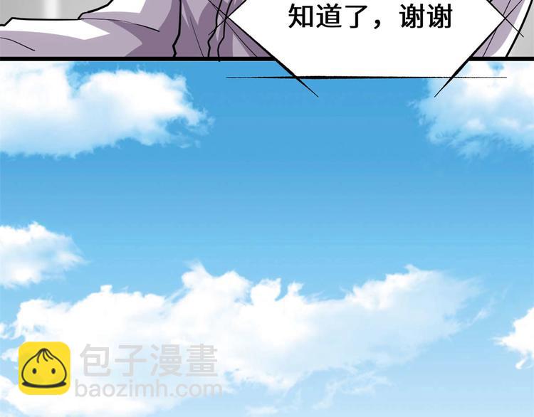 🍘我修的可能是假仙 第51话 老爸，我养你 第20页