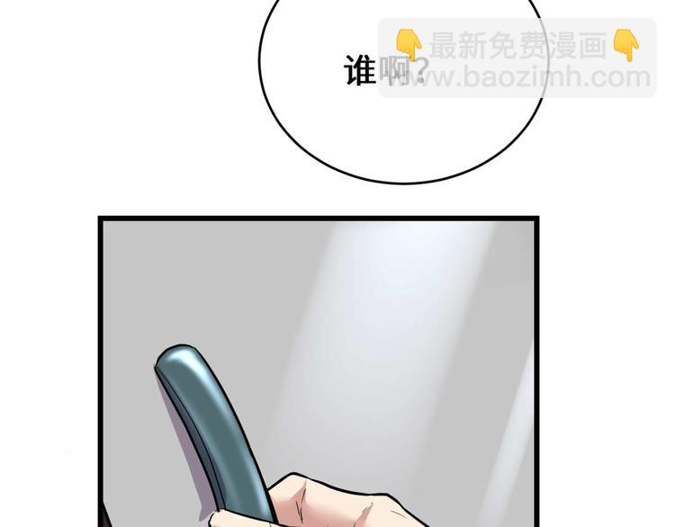 🍘我修的可能是假仙 第51话 老爸，我养你 第28页