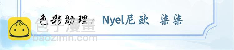 🍘我修的可能是假仙 第51话 老爸，我养你 第3页
