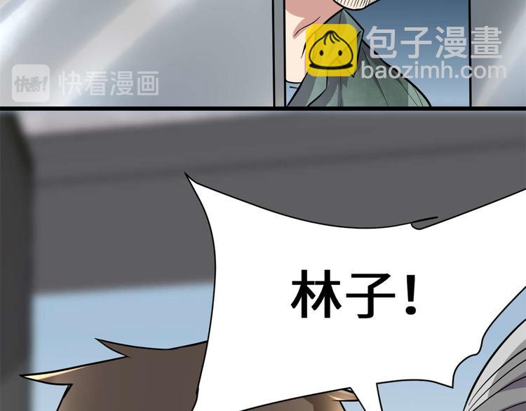 🍘我修的可能是假仙 第51话 老爸，我养你 第32页