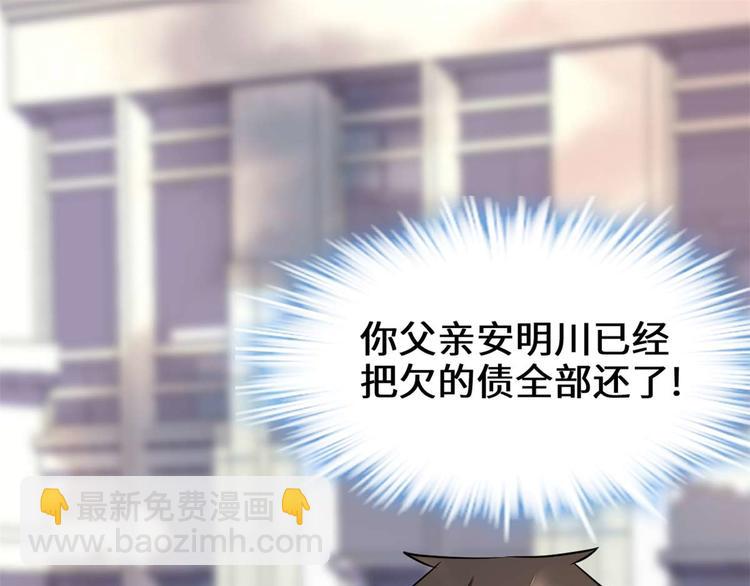 🍘我修的可能是假仙 第51话 老爸，我养你 第4页