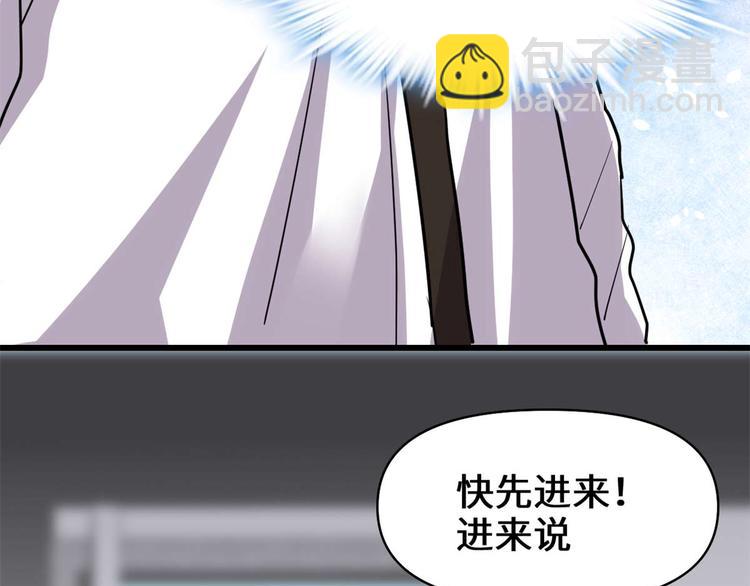🍘我修的可能是假仙 第51话 老爸，我养你 第44页