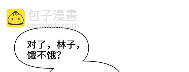 🍘我修的可能是假仙 第51话 老爸，我养你 第47页