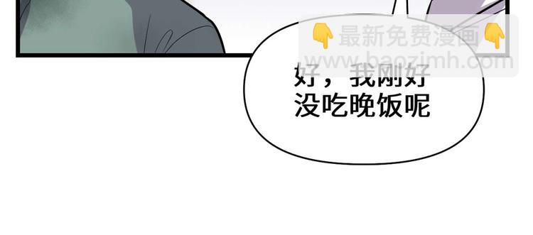 🍘我修的可能是假仙 第51话 老爸，我养你 第49页