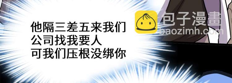 🍘我修的可能是假仙 第51话 老爸，我养你 第7页