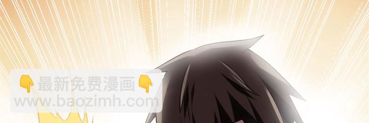 🍘我修的可能是假仙 第53话 老子不当陪练！ 第15页