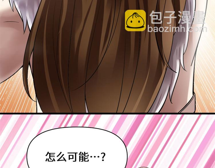 🍘我修的可能是假仙 第53话 老子不当陪练！ 第18页