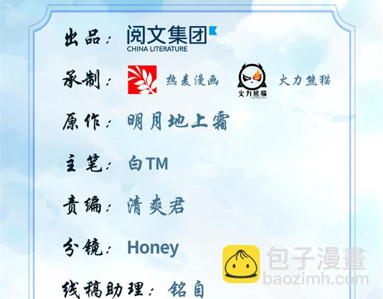 🍘我修的可能是假仙 第53话 老子不当陪练！ 第2页