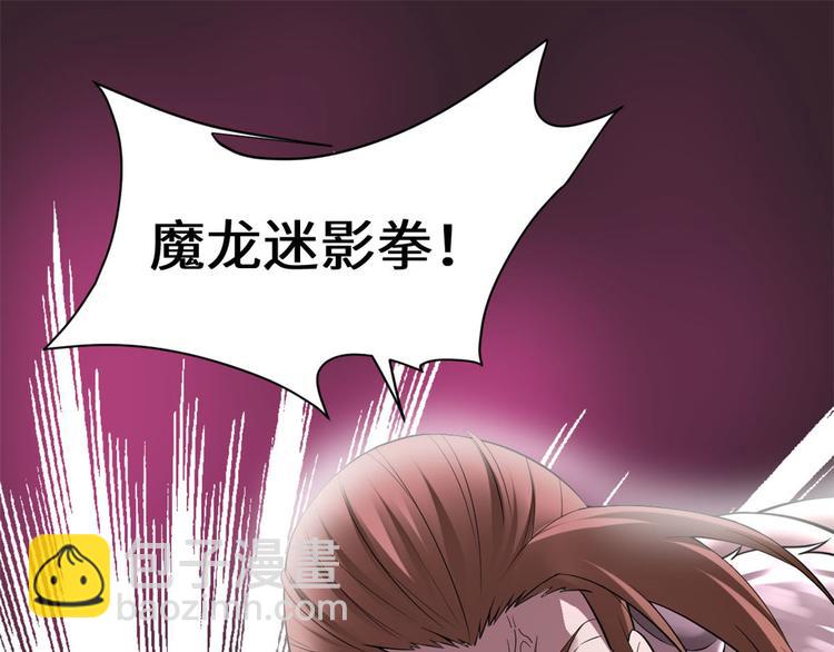 🍘我修的可能是假仙 第53话 老子不当陪练！ 第32页