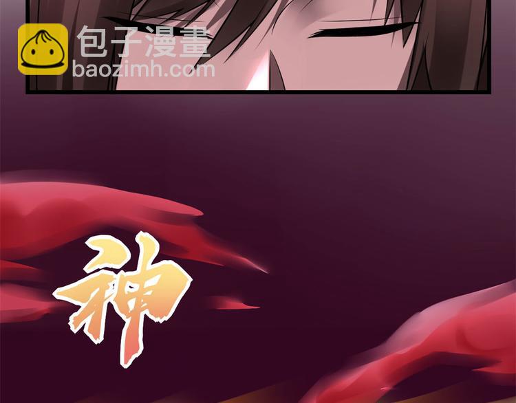 🍘我修的可能是假仙 第53话 老子不当陪练！ 第40页