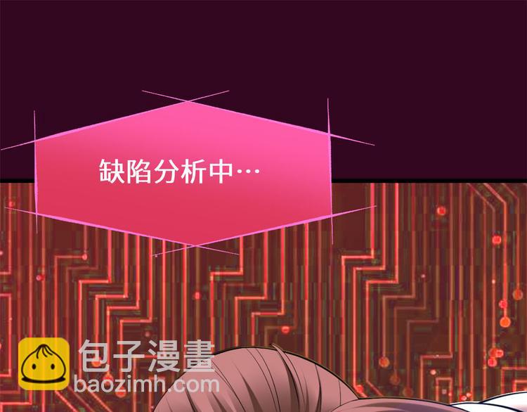 🍘我修的可能是假仙 第53话 老子不当陪练！ 第44页