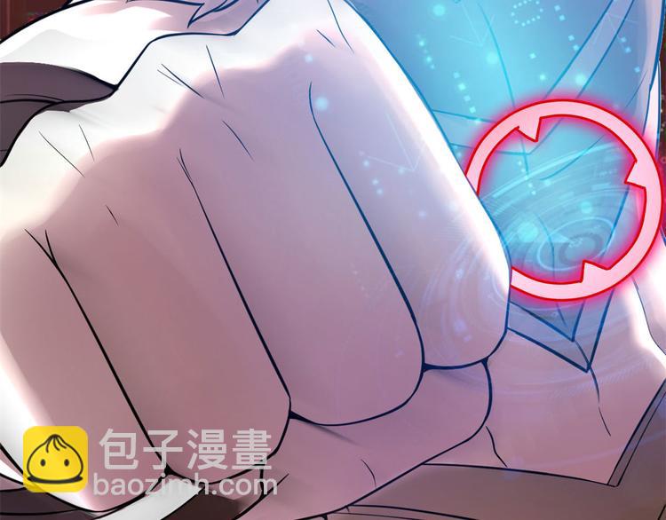 🍘我修的可能是假仙 第53话 老子不当陪练！ 第46页