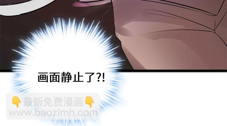 🍘我修的可能是假仙 第53话 老子不当陪练！ 第47页