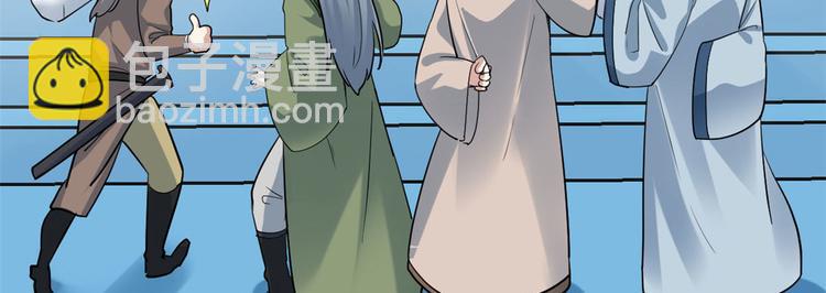🍘我修的可能是假仙 第55话 毒尊！ 第13页