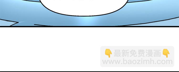 🍘我修的可能是假仙 第55话 毒尊！ 第15页