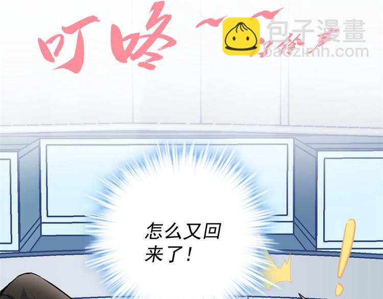 🍘我修的可能是假仙 第55话 毒尊！ 第16页