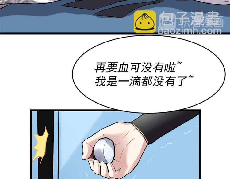 🍘我修的可能是假仙 第55话 毒尊！ 第18页