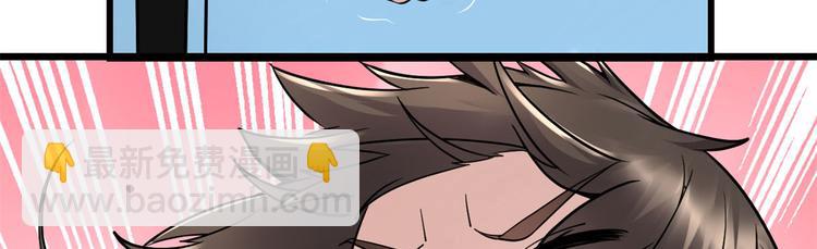 🍘我修的可能是假仙 第55话 毒尊！ 第19页