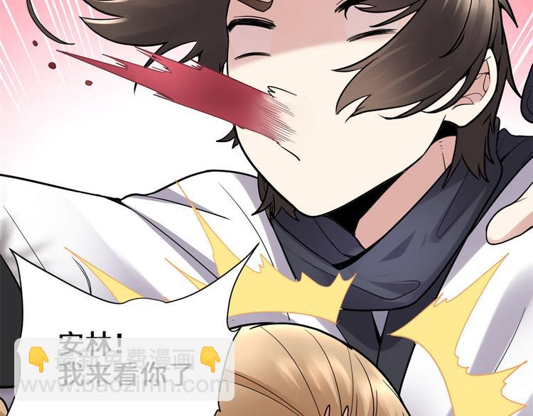 🍘我修的可能是假仙 第55话 毒尊！ 第20页