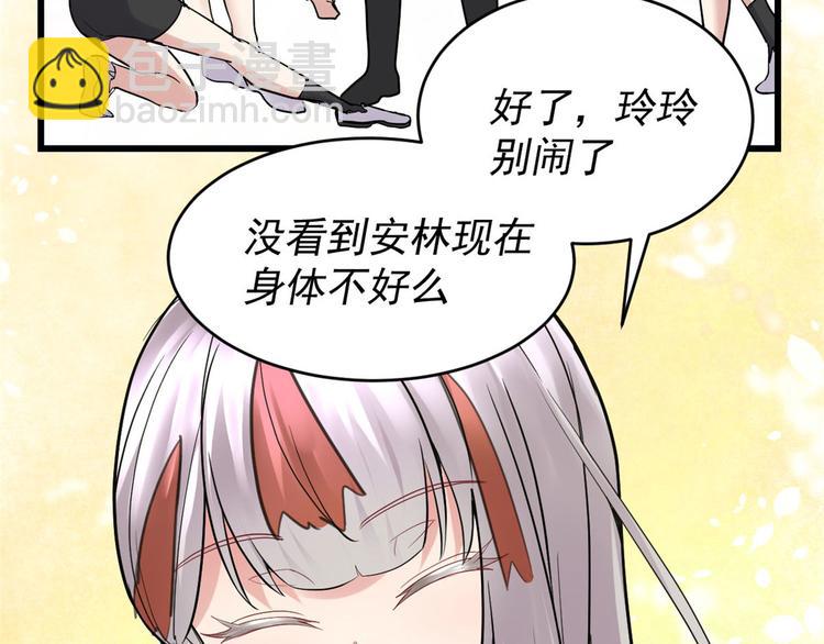 🍘我修的可能是假仙 第55话 毒尊！ 第26页