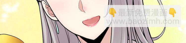 🍘我修的可能是假仙 第55话 毒尊！ 第27页