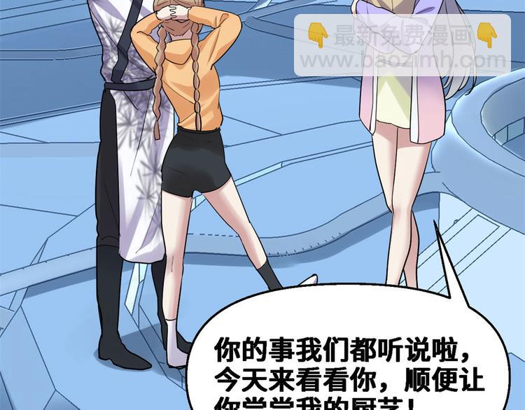 🍘我修的可能是假仙 第55话 毒尊！ 第32页