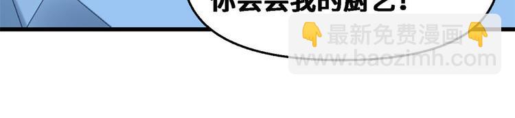 🍘我修的可能是假仙 第55话 毒尊！ 第33页