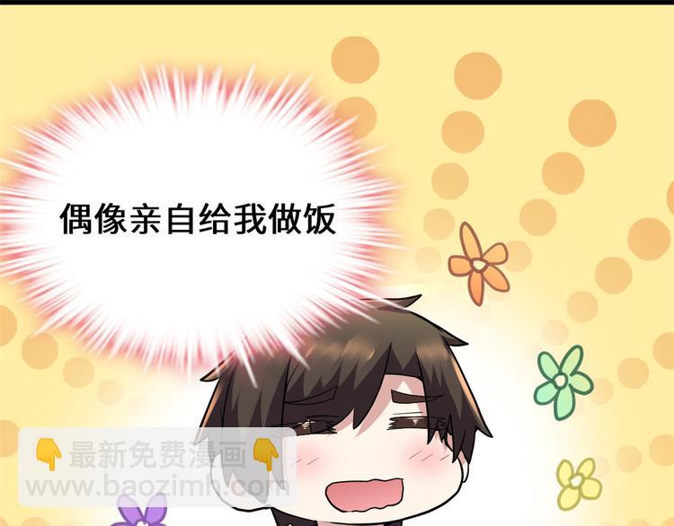 🍘我修的可能是假仙 第55话 毒尊！ 第34页