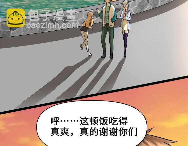 🍘我修的可能是假仙 第55话 毒尊！ 第39页