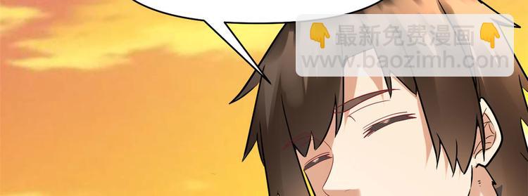 🍘我修的可能是假仙 第55话 毒尊！ 第40页