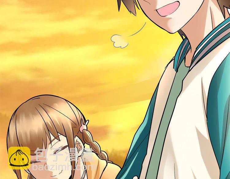 🍘我修的可能是假仙 第55话 毒尊！ 第41页