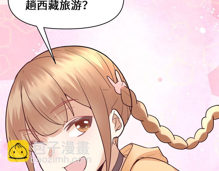 🍘我修的可能是假仙 第55话 毒尊！ 第43页