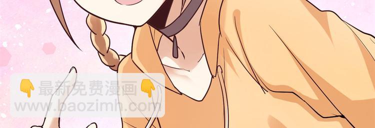 🍘我修的可能是假仙 第55话 毒尊！ 第44页
