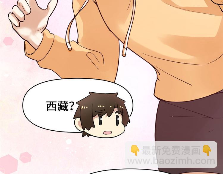 🍘我修的可能是假仙 第55话 毒尊！ 第45页