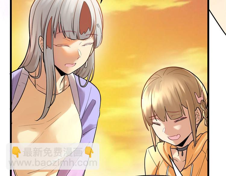 🍘我修的可能是假仙 第55话 毒尊！ 第47页