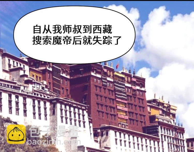 🍘我修的可能是假仙 第55话 毒尊！ 第49页