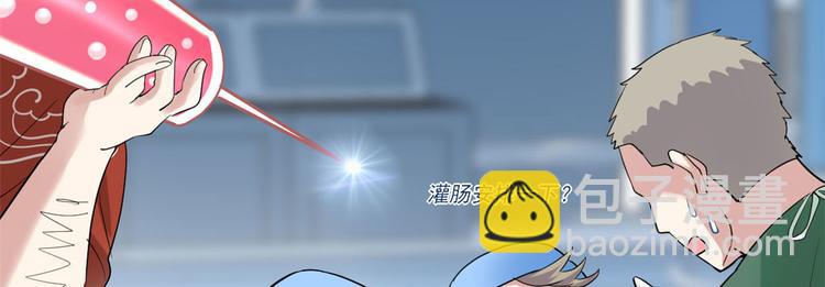 🍘我修的可能是假仙 第55话 毒尊！ 第5页