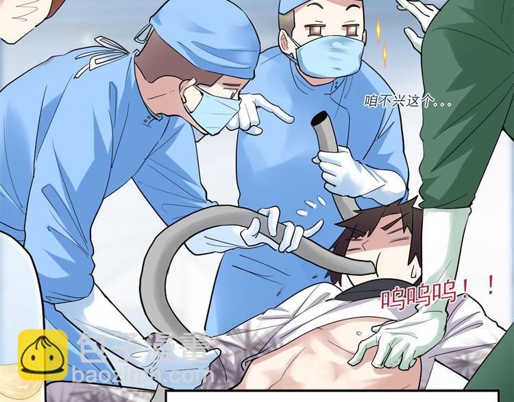 🍘我修的可能是假仙 第55话 毒尊！ 第6页