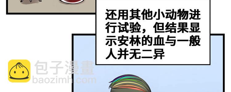 🍘我修的可能是假仙 第55话 毒尊！ 第9页