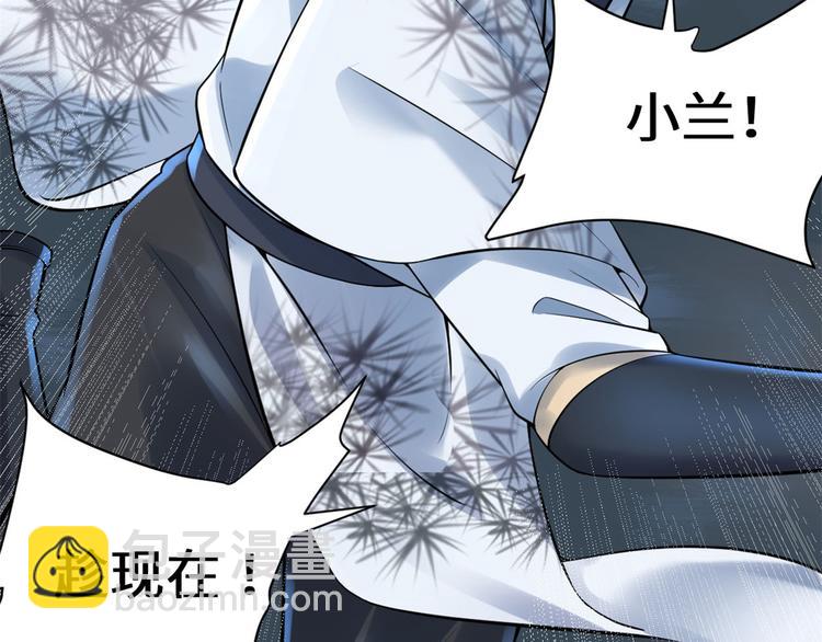 🍘我修的可能是假仙 第57话 暗夜 第10页