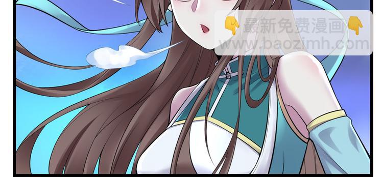 🍘我修的可能是假仙 第57话 暗夜 第13页